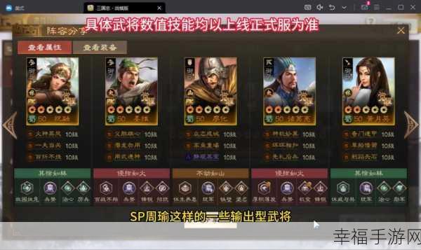 三国志战棋版 S5 军势转换重大改动全揭秘