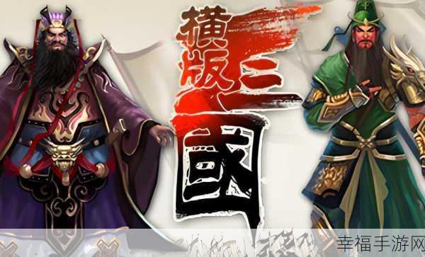 横版动作RPG新体验！了不起的三国安卓版震撼上线