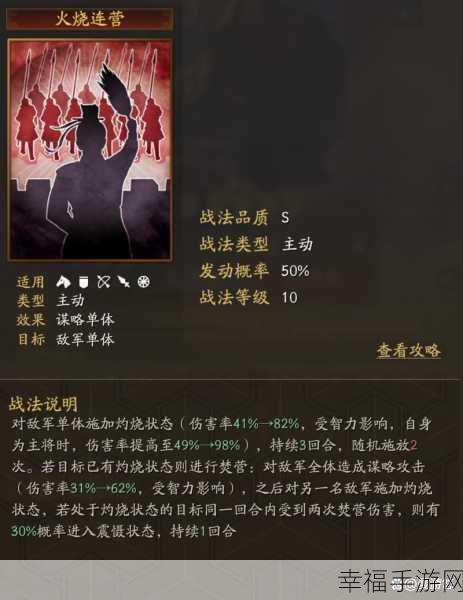 三国志战略版，满红陆逊最强阵型组合秘籍