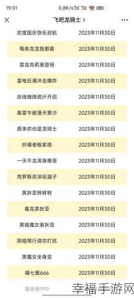 飞吧龙骑士 2024 最新通用兑换码大揭秘及获取攻略