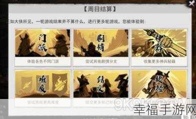 我的侠客，面粉获取秘籍大公开