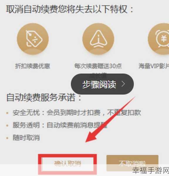 爱奇艺自动续费无法关闭？终极解决秘籍在此！