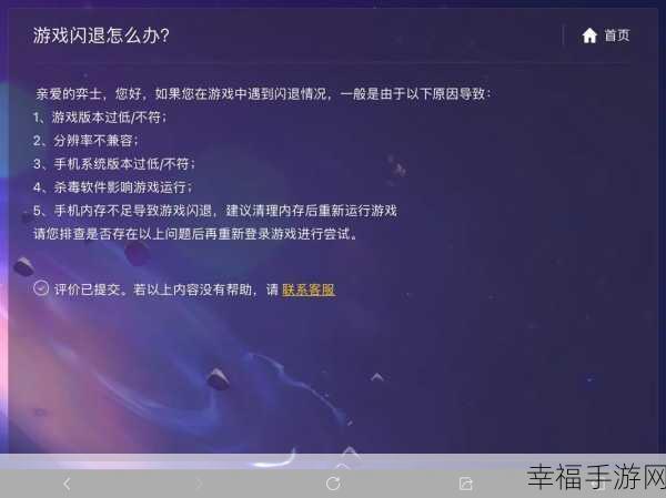 金铲铲之战卡顿黑屏闪退？完美解决秘籍在此！