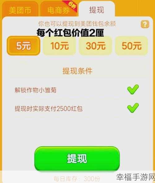 快乐果园红包版2025新春福利大放送，轻松休闲赢红包，乐趣无限！