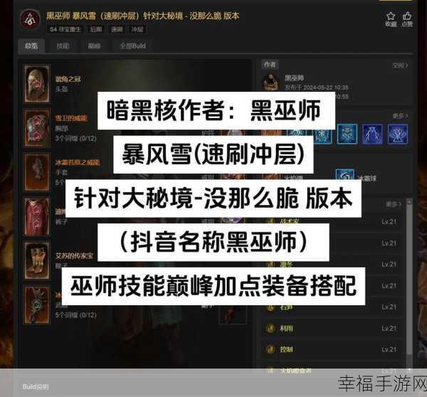 暗黑 4 深邃暗影通关秘籍，深度攻略大揭秘