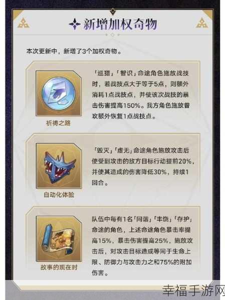 崩坏星穹铁道神秘隐藏任务，信封全解攻略大揭秘