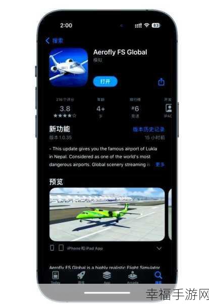 翱翔蓝天，尽享飞行乐趣 —— Aerofly FS 2023正版安装包下载指南