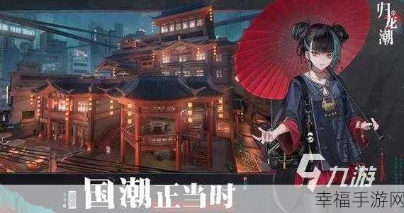 东京龙都市九游版震撼上线，动作角色扮演新纪元，激战都市传奇！