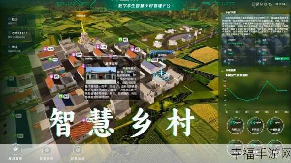 3D模拟经营新体验，加油村长下载带你玩转乡村建设大赛