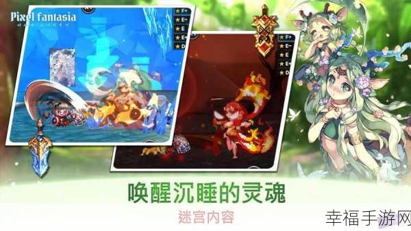 像素幻想曲免广告版震撼发布，大型冒险RPG，沉浸式奇幻之旅启程！