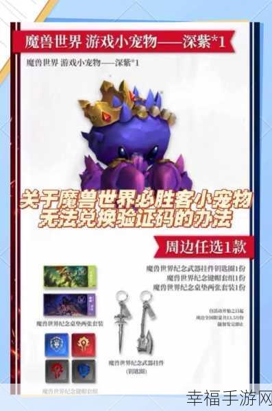 探秘魔兽世界，白色猫头鹰宠物的独家获取秘籍