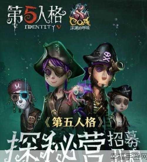 第五人格共研服申请秘籍，一步到位的指南