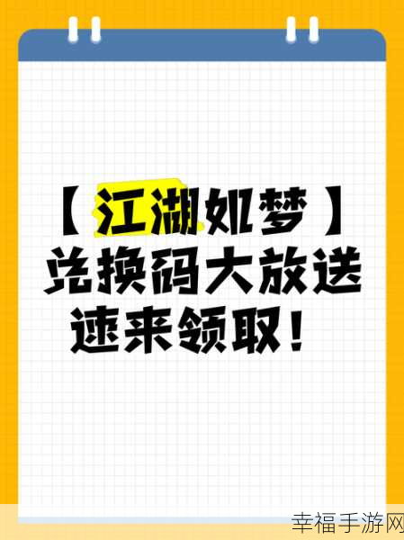 如梦下弦月，超值礼包与最新兑换码全揭秘