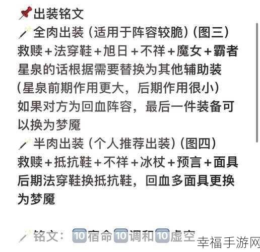 魔法启示录，孙膑阵容搭配秘籍大公开