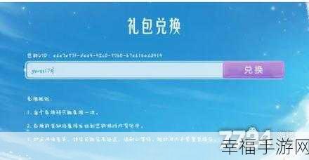 2024 霸世群雄 17 个最新礼包兑换码全攻略