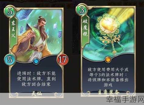 五行师手游公测版震撼上线，策略卡牌对战新体验