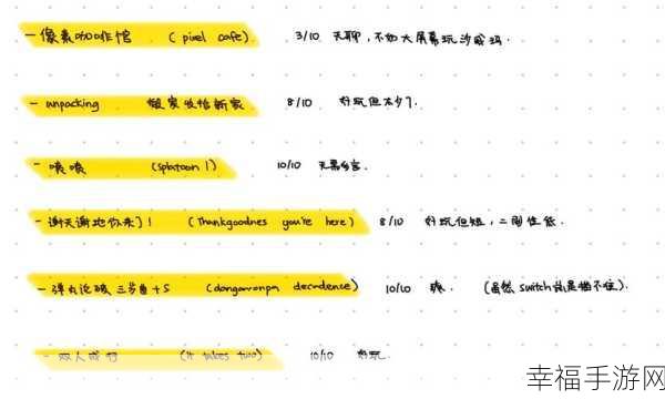 像素冒险新纪元，传说之后Geno游戏深度解析与下载指南