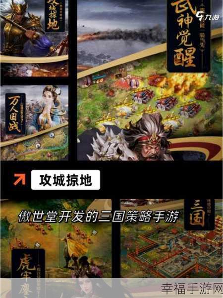 三国战纪2手游2024最新版震撼发布，动作盛宴，重温经典战役！