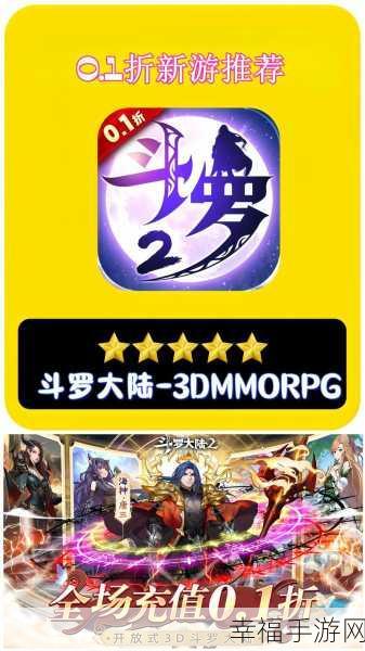 斗罗战苍穹，热血传奇即时战斗MMORPG手游震撼来袭！