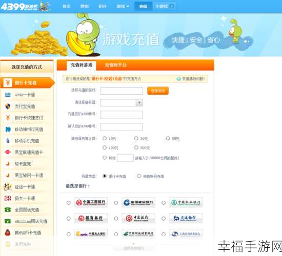 网易游戏充值中心官网入口大揭秘
