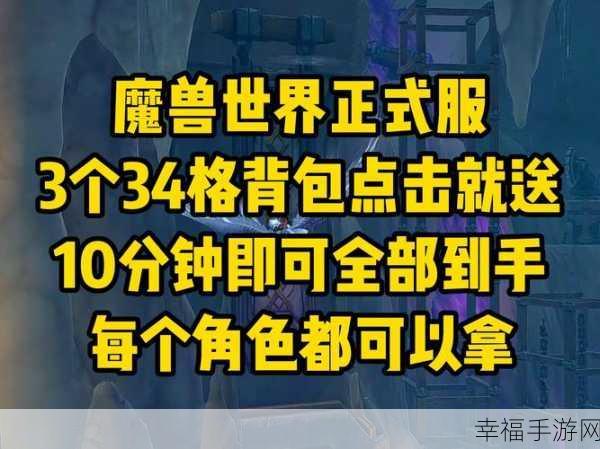 魔兽世界乌龟服布兰诺尔的针线包制作秘籍大公开