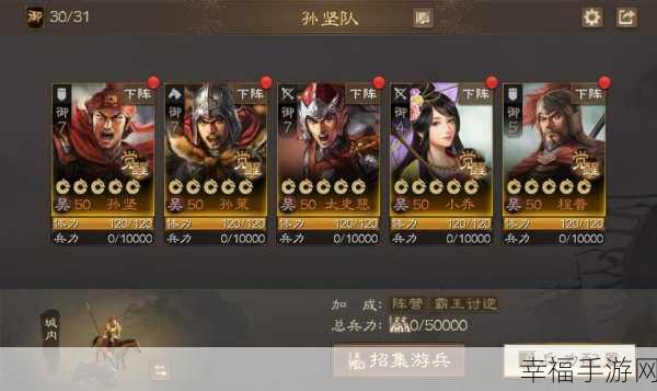 三国志战棋版 S7 赛季巅峰对决，最强 PVP 阵容全解析