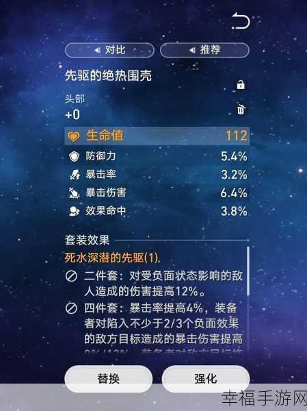 崩坏星穹铁道回归触发天数大揭秘