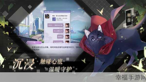 黑猫奇闻社 1-4 完美通关秘籍大揭秘