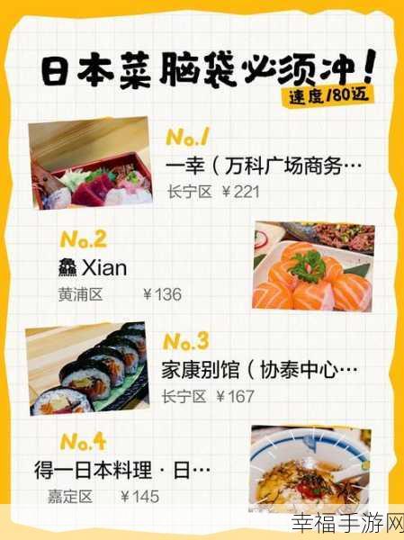 日式风情美食盛宴，本日开店！超美味食堂无限金币版独家揭秘