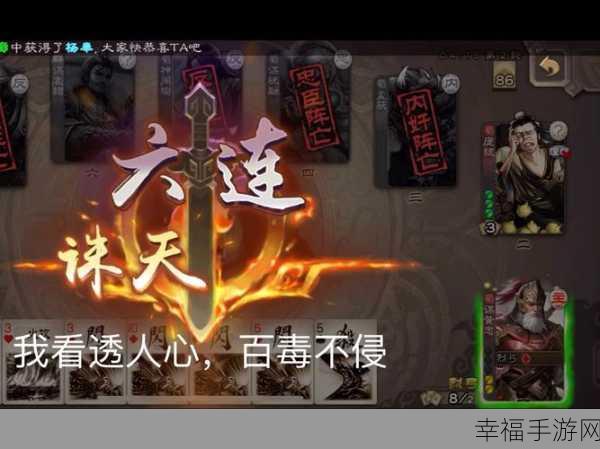 三国杀单机版最新版免费下载，智谋对决，重温三国烽火