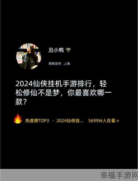 挂机修仙新体验，仙侠放置挂机手游深度解析与下载指南