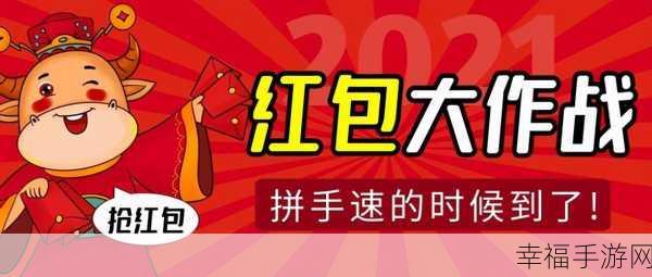 冰箱保卫战4，休闲闯关赚现金，新春挑战赢大奖！