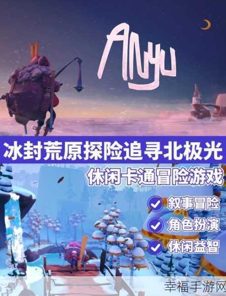 探索冰冻奇境！Nextbots沙盒，创意无限的开放世界冒险之旅