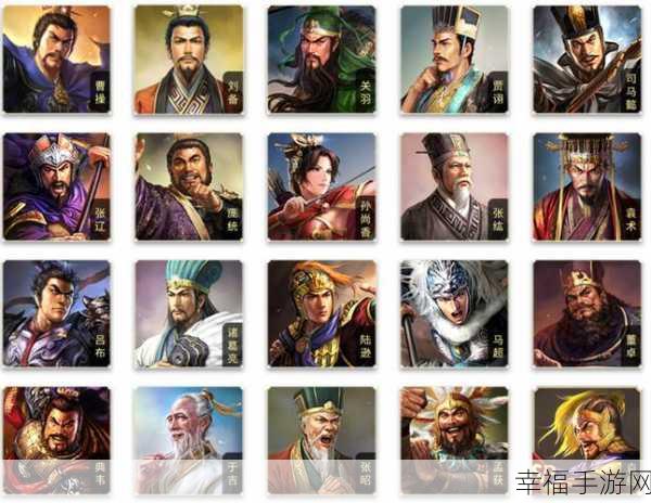 三国志战略版 5 周年，精选武将，助力称霸天下