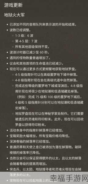 暗黑破坏神 4 涨潮了通关秘籍大揭秘