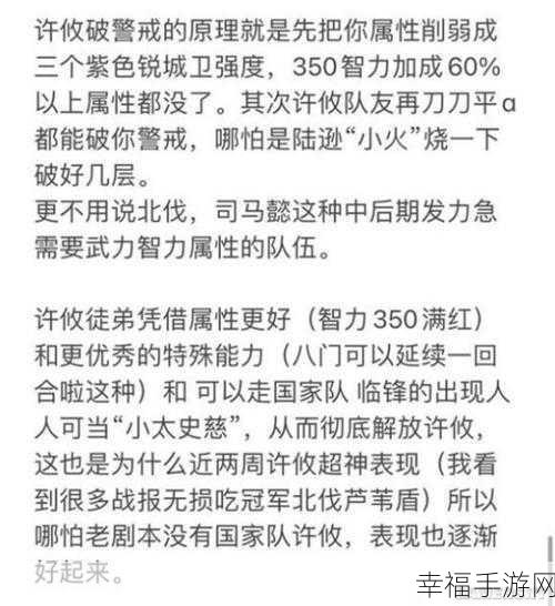 三国志战略版云起龙襄剧本深度攻略，隐藏玩法与致胜秘诀