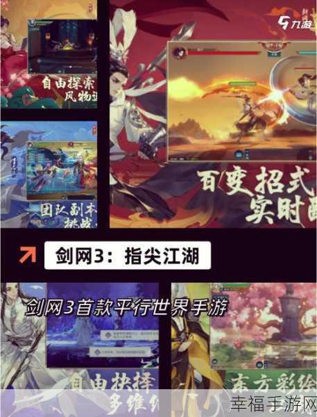 武侠迷必玩！三剑豪2动作RPG震撼来袭，下载开启江湖之旅