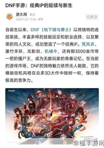 DNF移动版内测震撼来袭，地下城与勇者的动作盛宴，重温经典闯关之旅