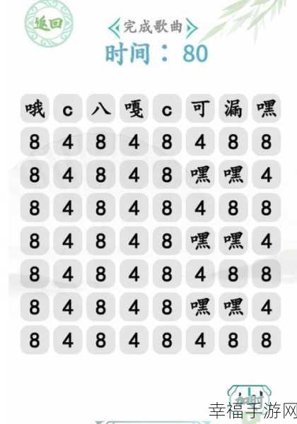 汉字找茬王，哦 c 八嘎歌曲关卡通关秘籍大揭秘