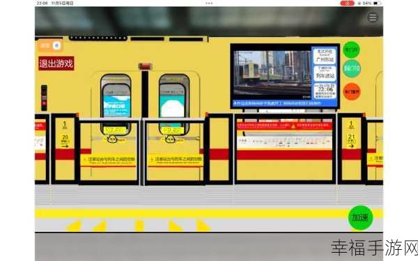 地铁驾驶模拟器震撼上线，真实还原地铁运营，体验驾驶乐趣！