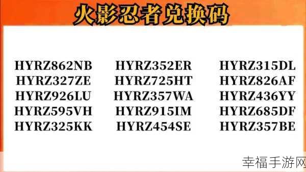 独家揭秘！炽焰天穹公测豪华礼包兑换码全集