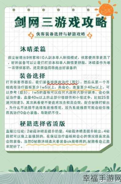 掌握秘籍！我的侠客装备锁定技巧全解析