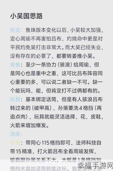 咸鱼之王蔡文姬阵容搭配与玩法全攻略