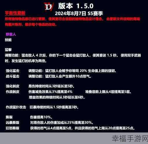 暗黑 4 拜命三归通关秘籍，实战技巧与策略全解析