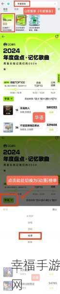 疯狂猜歌2025新春版震撼上线，全新曲库挑战你的音乐记忆！