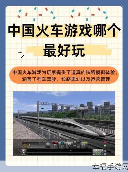 滚滚铁路最新版震撼上线！解锁休闲益智新玩法，挑战你的智慧极限