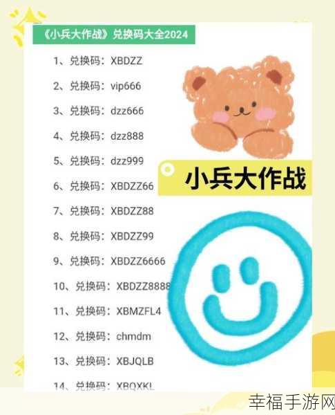 小兵大作战礼包码使用秘籍大揭秘