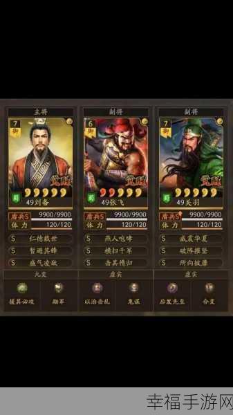 三国志战略版 S2 勇者前的精妙运用指南