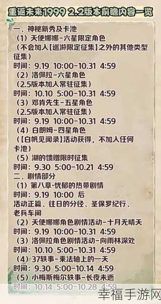 重返未来 1999 新手必知，超详细开荒秘籍