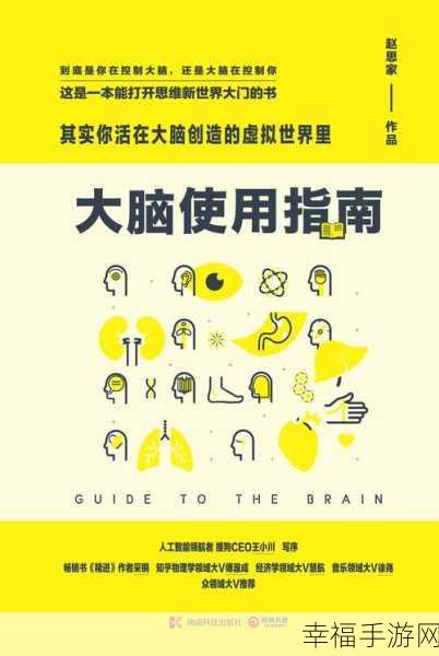 头脑战争APP火爆上线，烧脑益智挑战，解锁你的智慧极限！